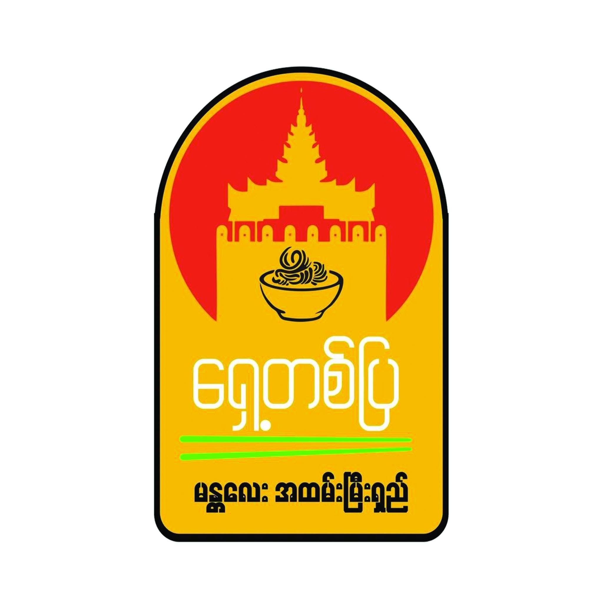 Shwe Taung Pyi｜正午的仰光街頭，躲進 Yankin 的瓦城滋味避風港